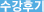 제품소개
