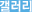 제품소개
