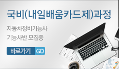 입사지원