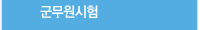 자료실