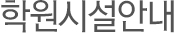 회사개요