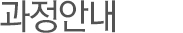 회사개요