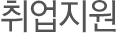 회사개요