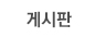 채용정보